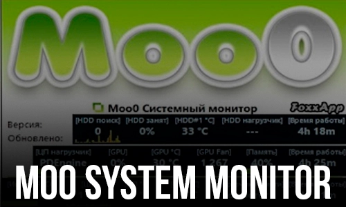 Moo0 SystemMonitor