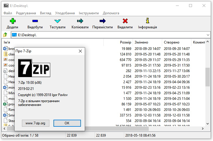 7-Zip