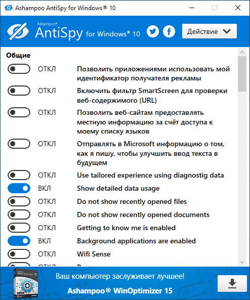 AntiSpy