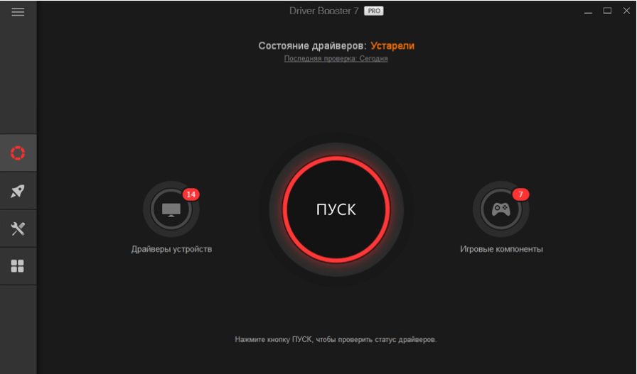 Программа Driver Booster
