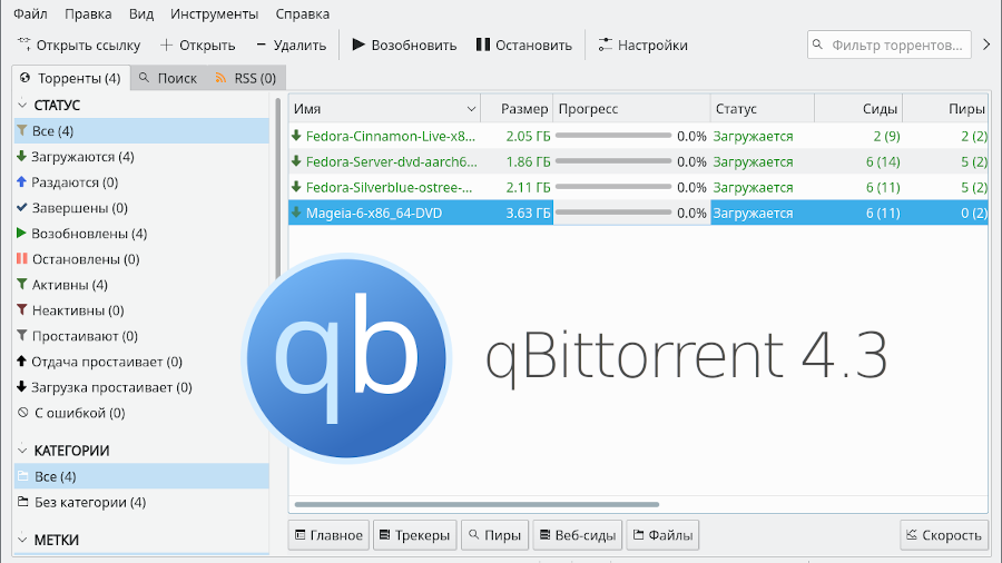 qBittorrent